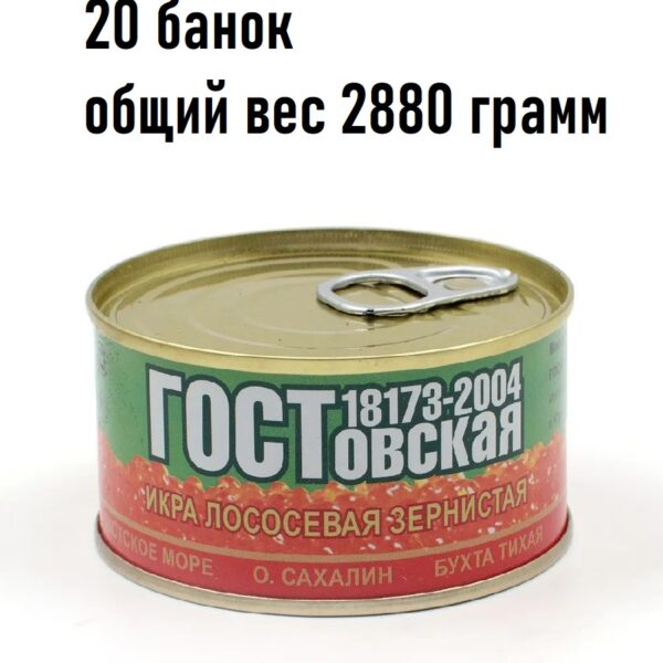 Икра кеты 20 банок по 140 г